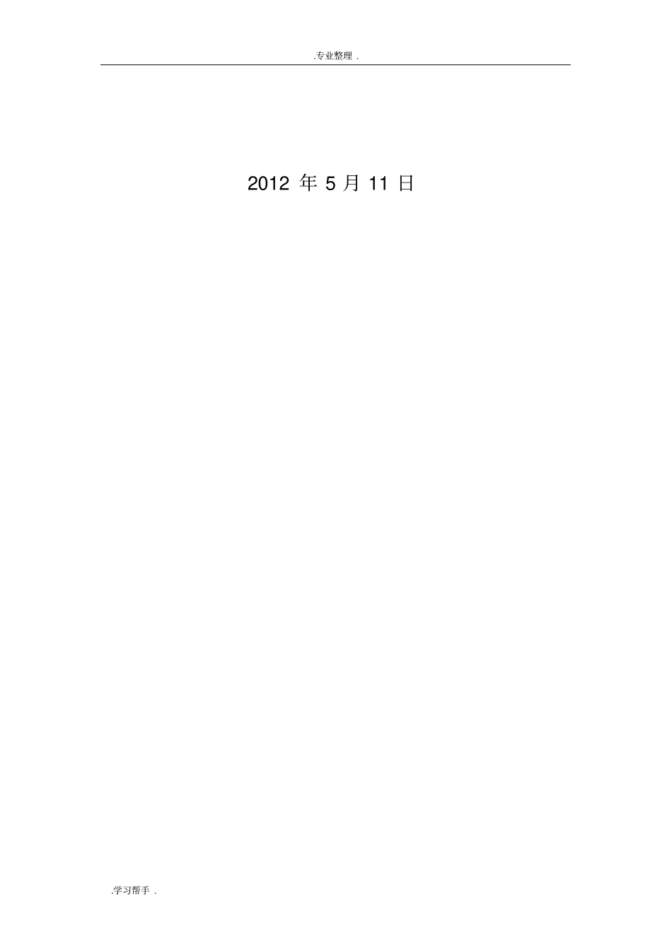 国内外文化创意产业发展现状_第2页