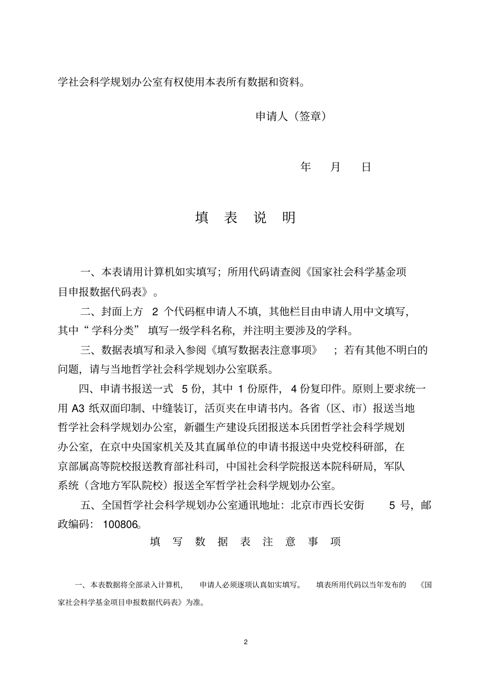 国内某大型医院卫生人力资源成本精细化核算多重变量回归模型的建立及应用研究_第2页
