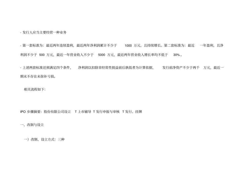 国内香港美国上分析_第2页