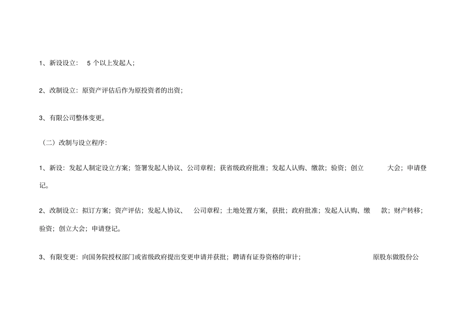 国内香港美国上分析_第3页