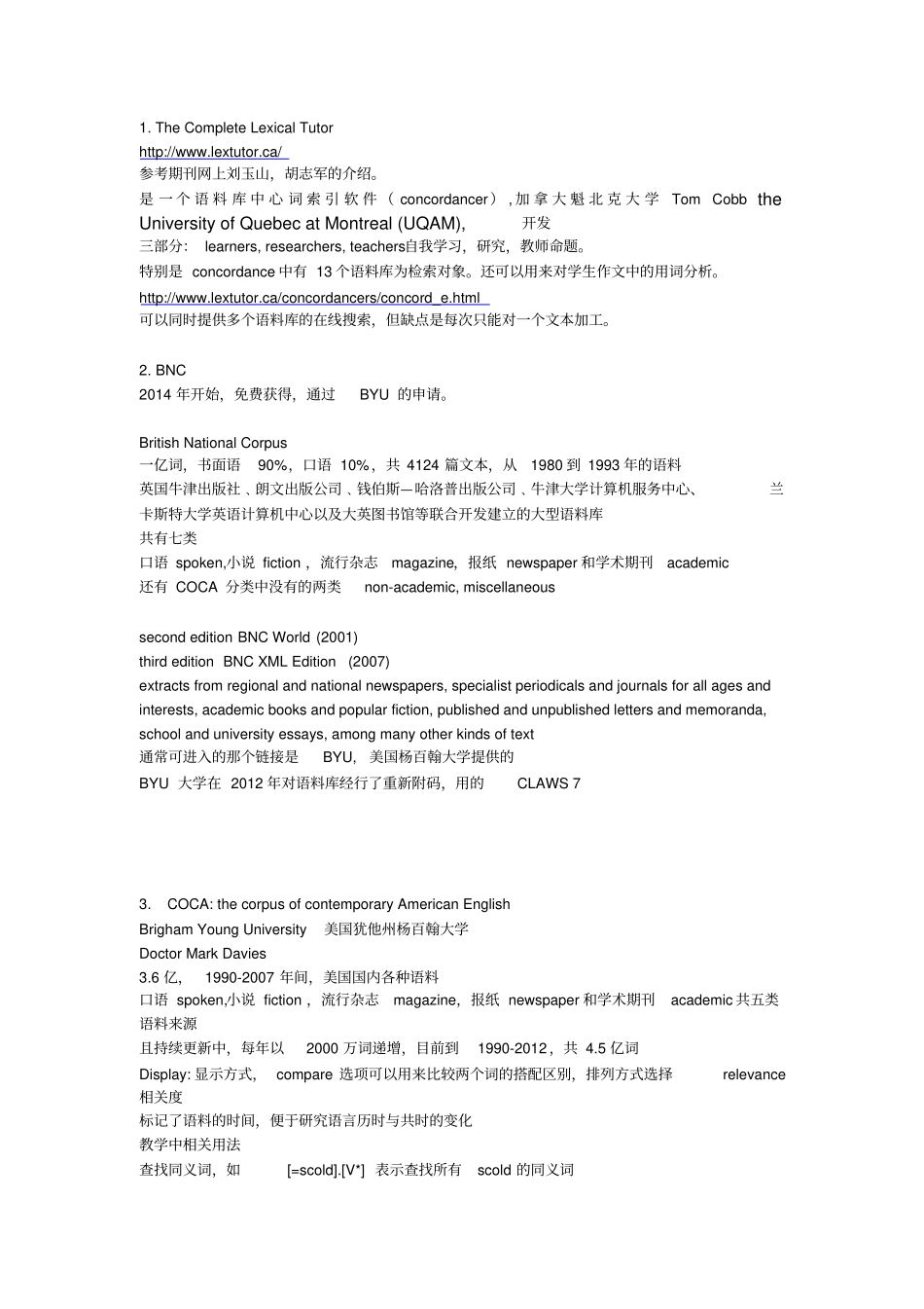 国外个主流语料库使用_第1页