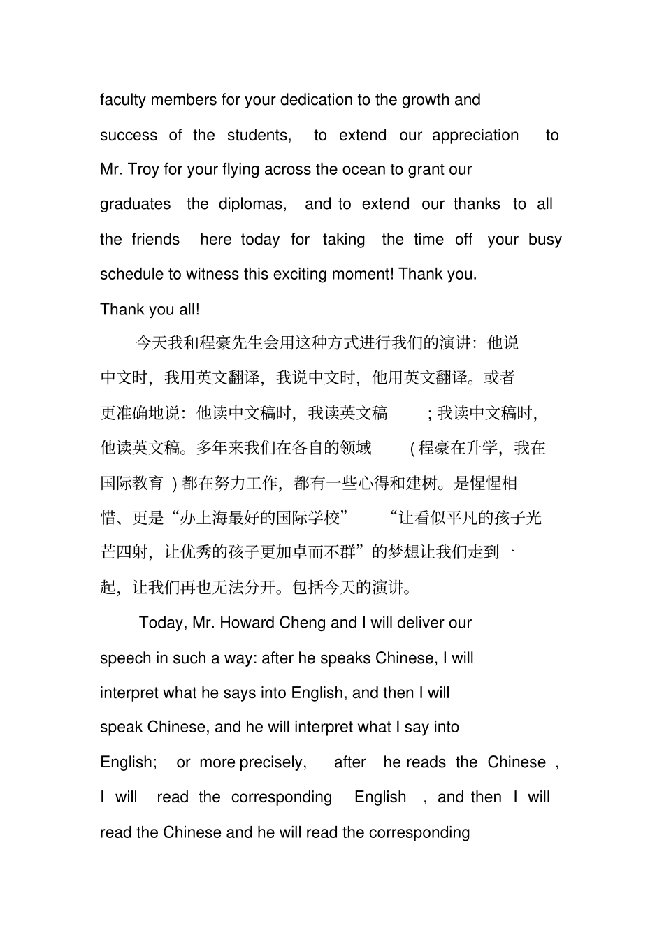 国外大学毕业典礼致辞_第2页