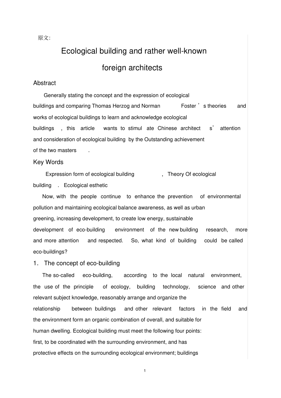 国外著名建筑师的生态建筑思想比较---原文_第1页