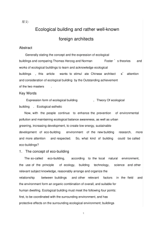 国外著名建筑师的生态建筑思想比较---原文