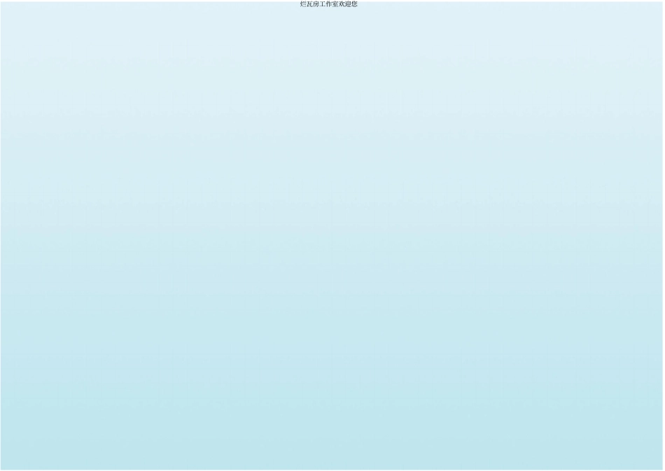 国庆节精美手抄报模板10_第2页