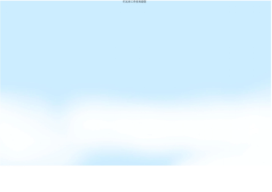 国庆节精美手抄报模板43_第2页