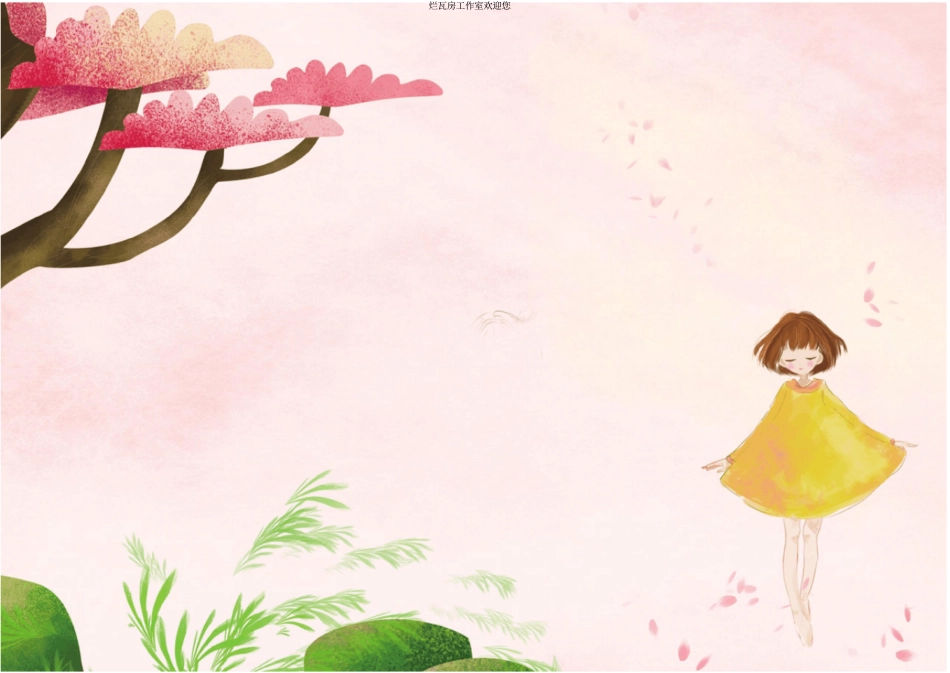 国庆节精美手抄报模板47_第2页