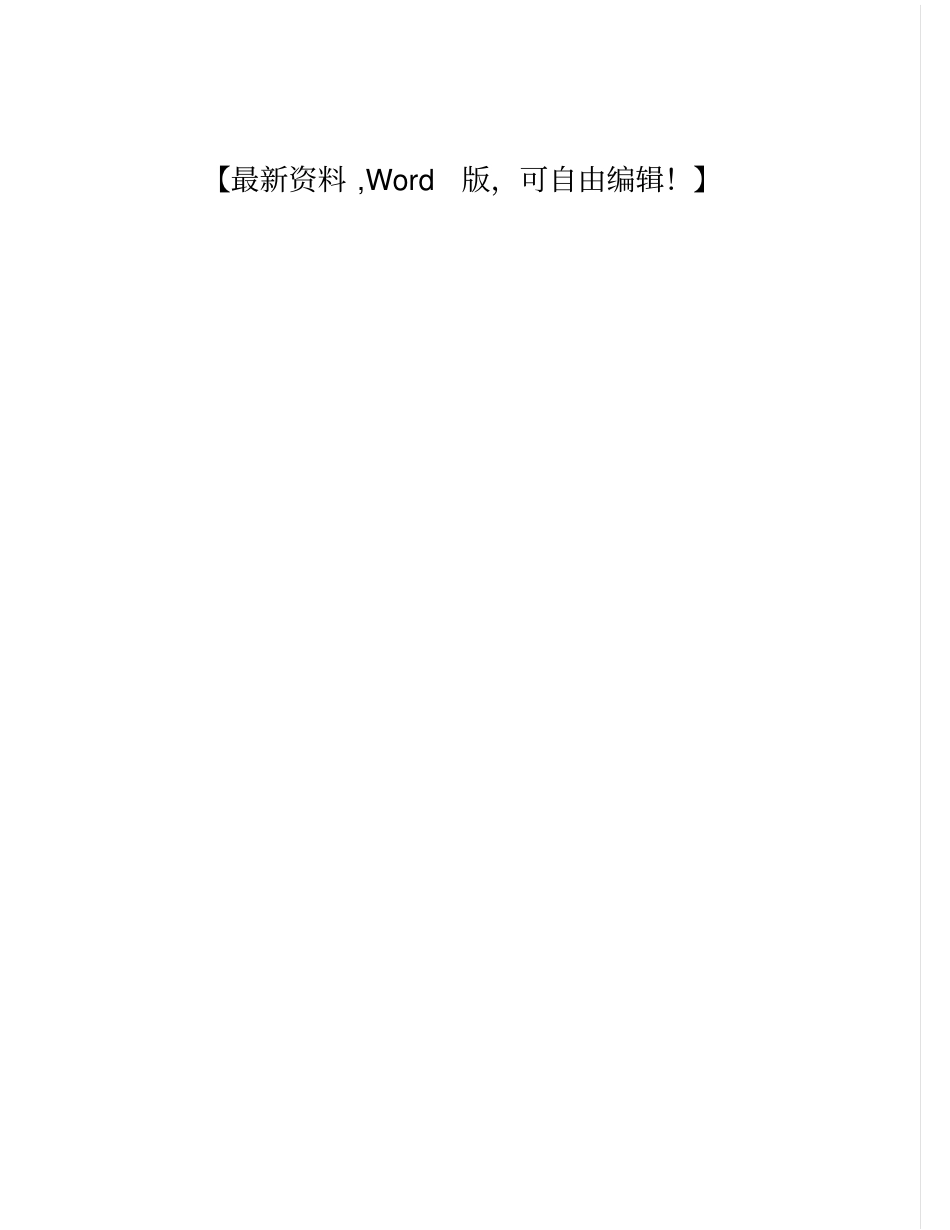 国有医院品牌建设的复合思考知识资料16_第1页