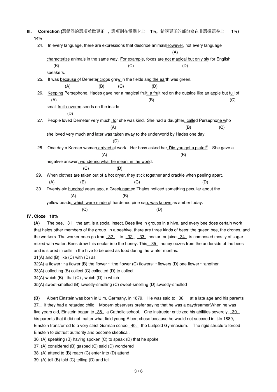 国立师大附中高中下学期次段考英文试题_第3页