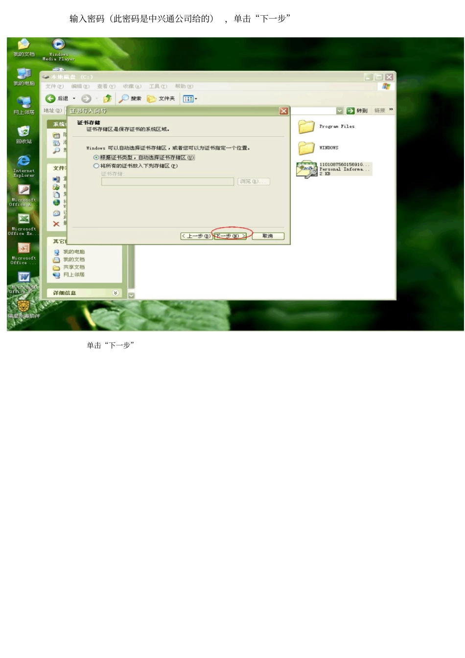 国税申报流程_第3页