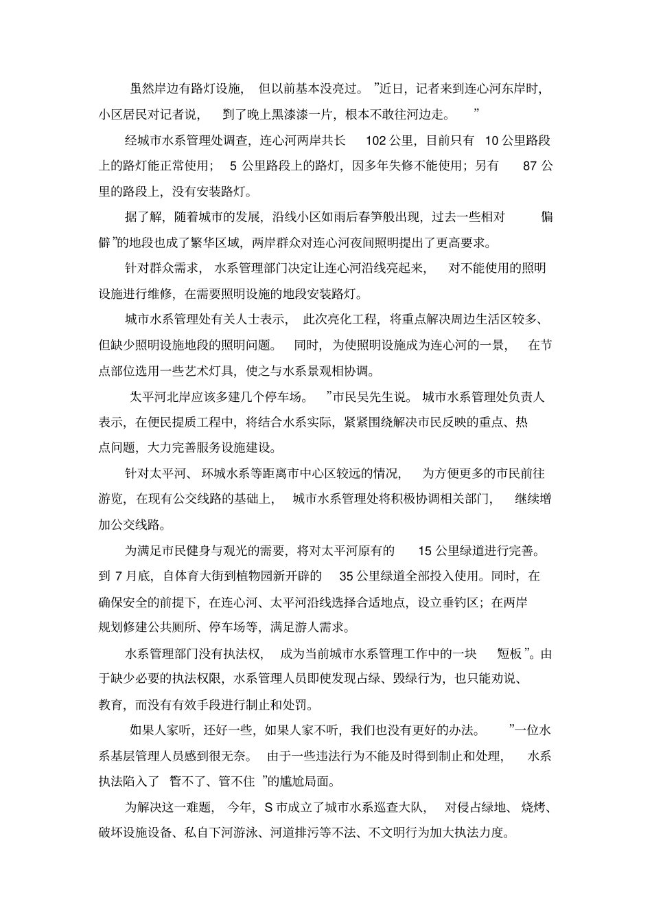 国考2017-级申论真题资料_第2页