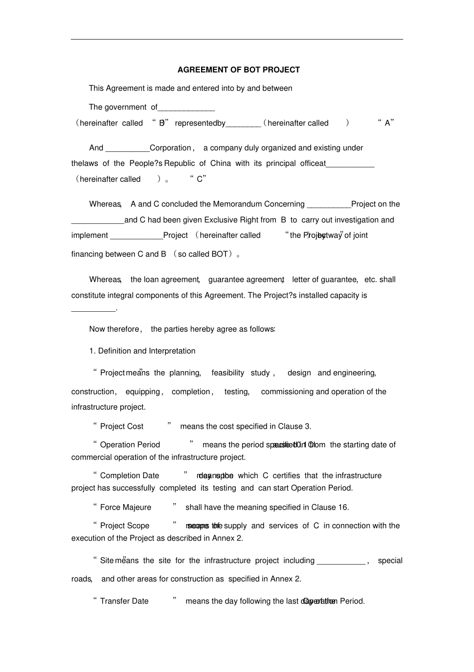国际BOT投资合同_第1页