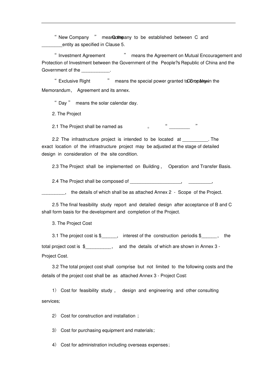 国际BOT投资合同_第2页