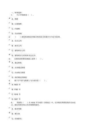 国际公法第二次形考02_0002
