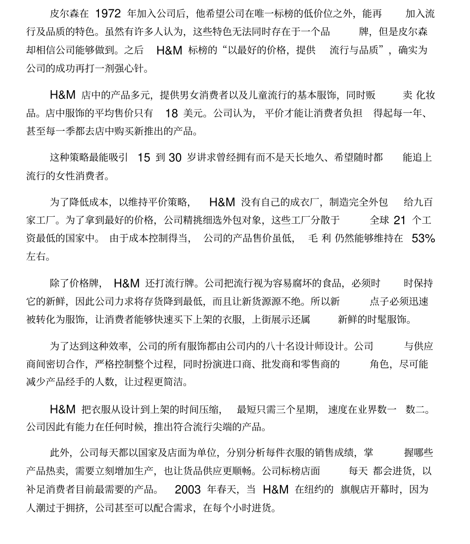 国际十大童装品牌_第3页