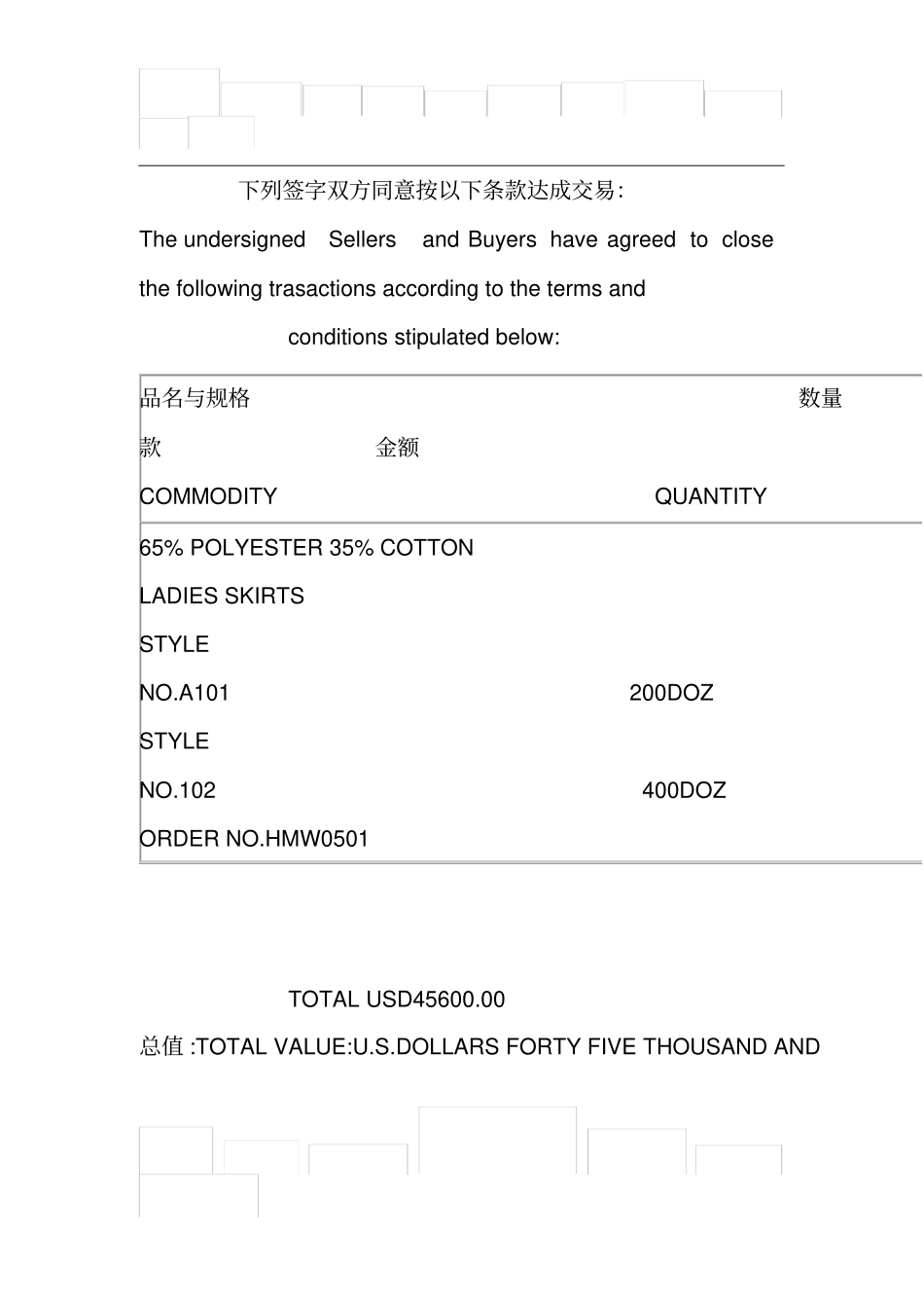 国际商务单证操作实务综合模拟试题四_第2页
