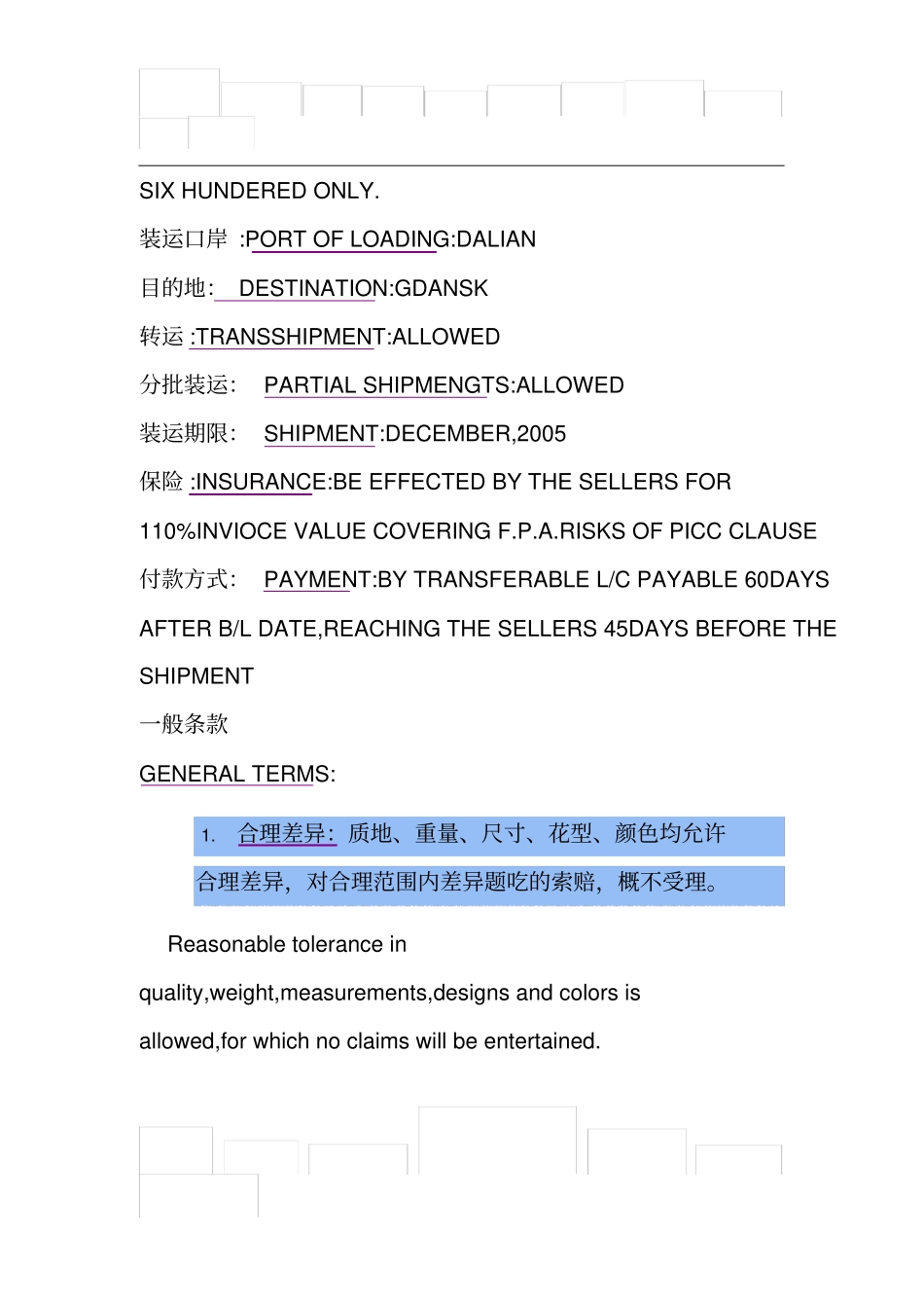 国际商务单证操作实务综合模拟试题四_第3页