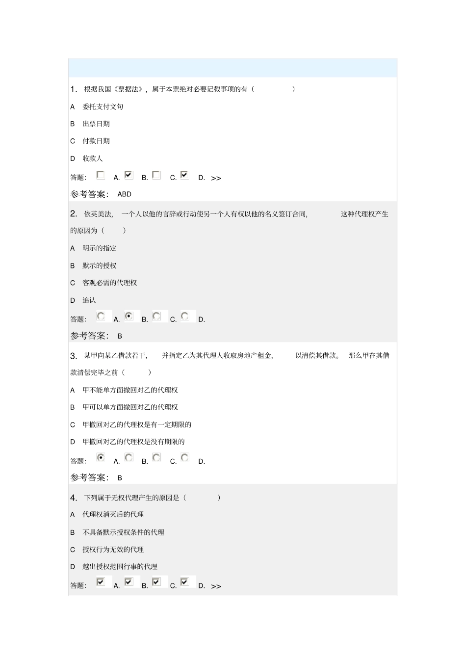 国际商法作业_第2页