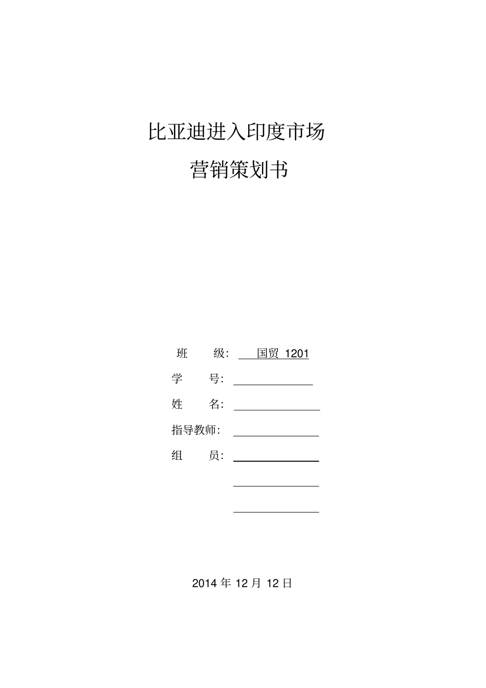 国际场营销综合训练资料_第1页