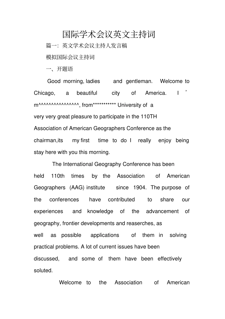 国际学术会议英文主持词_第1页