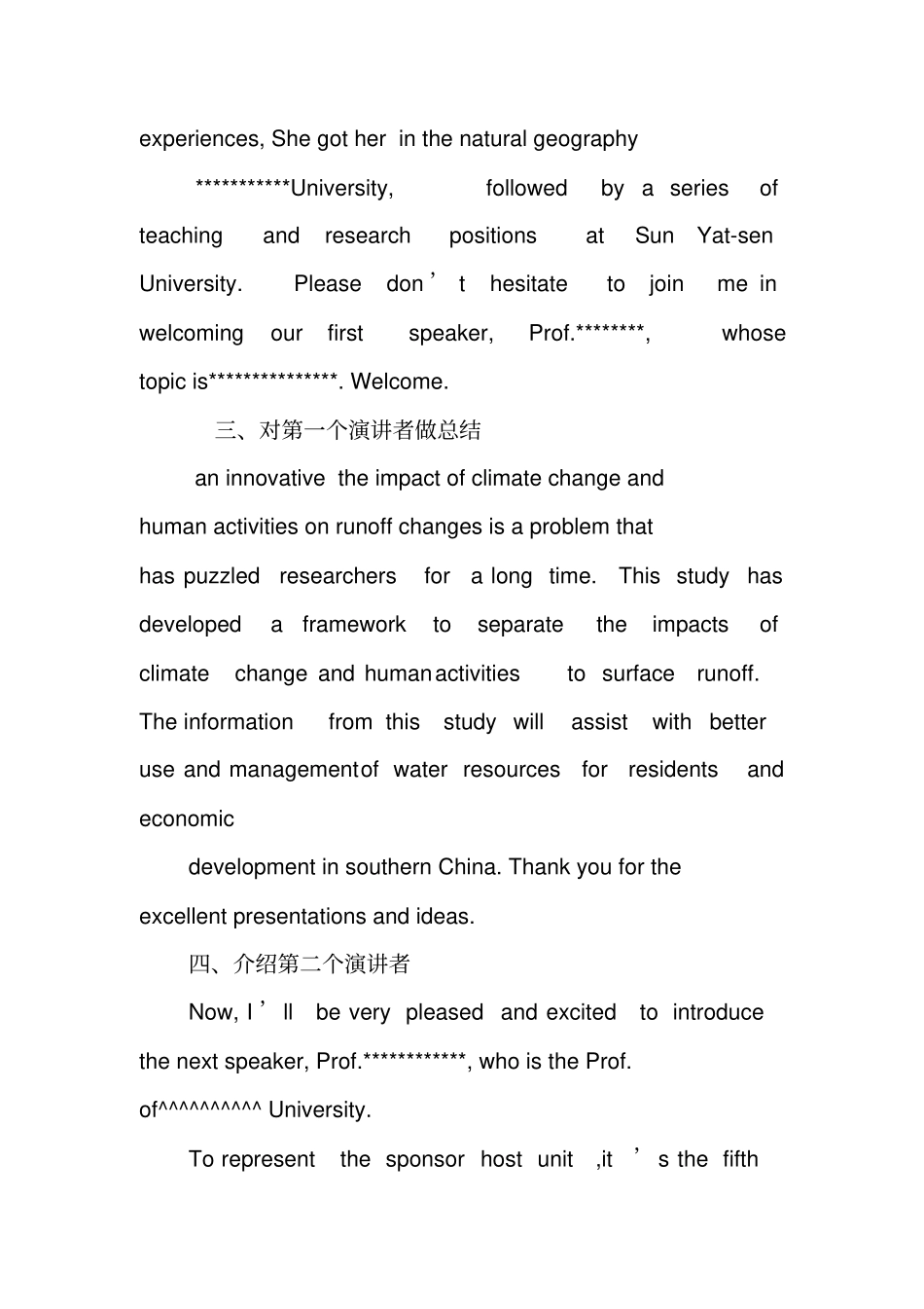 国际学术会议英文主持词_第3页