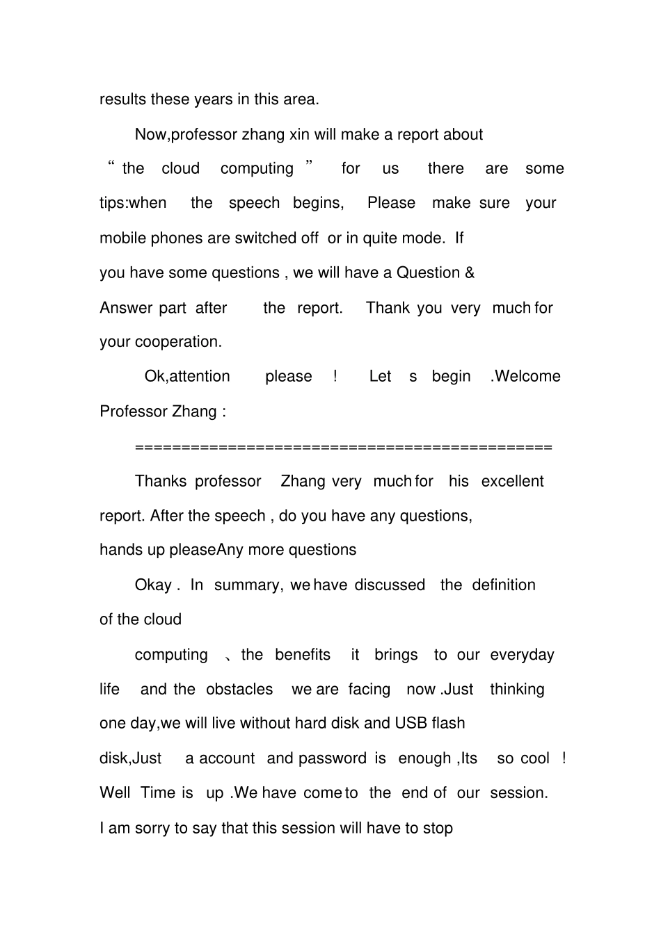 国际学术会议主持词_第3页