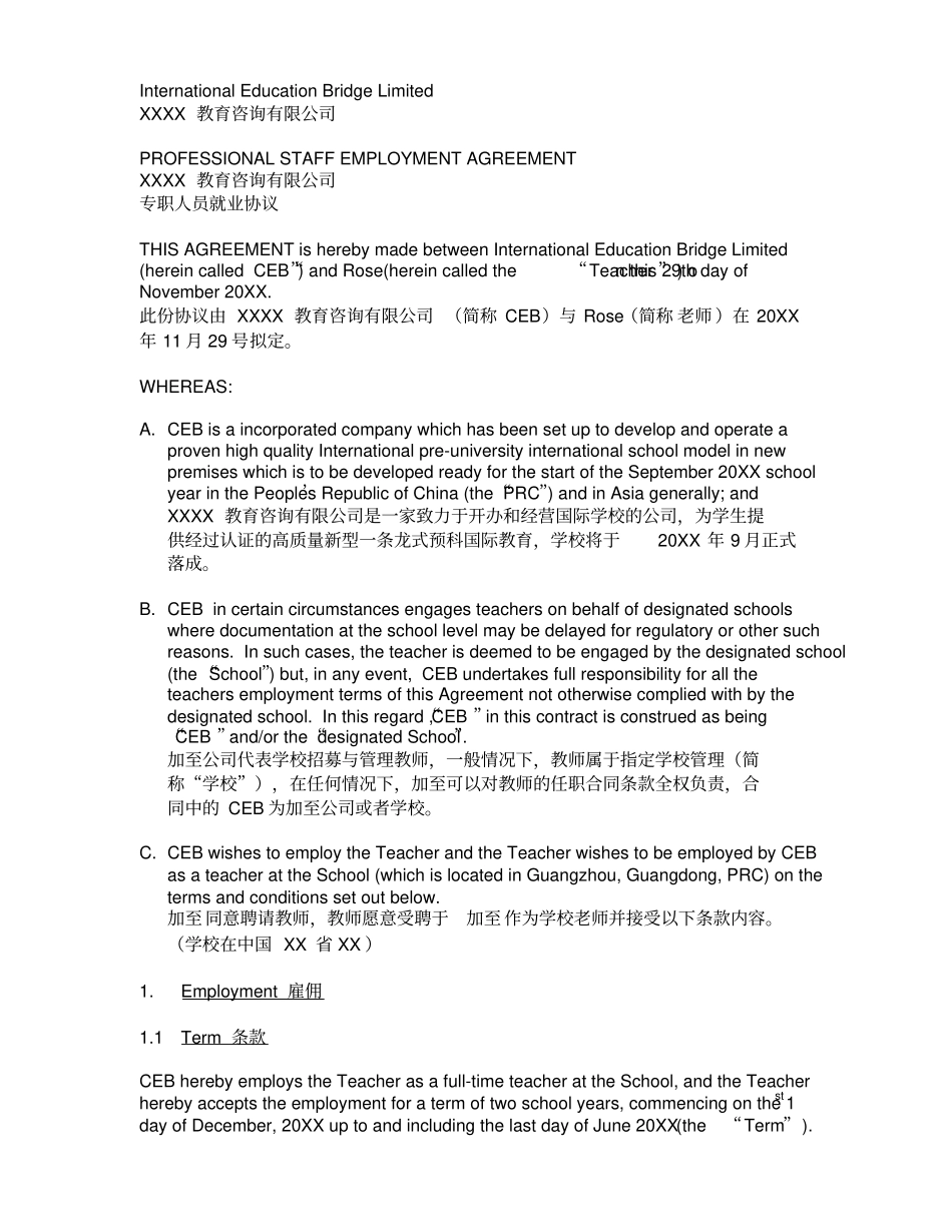国际学校外籍教师工作合同中英双语版本_第1页