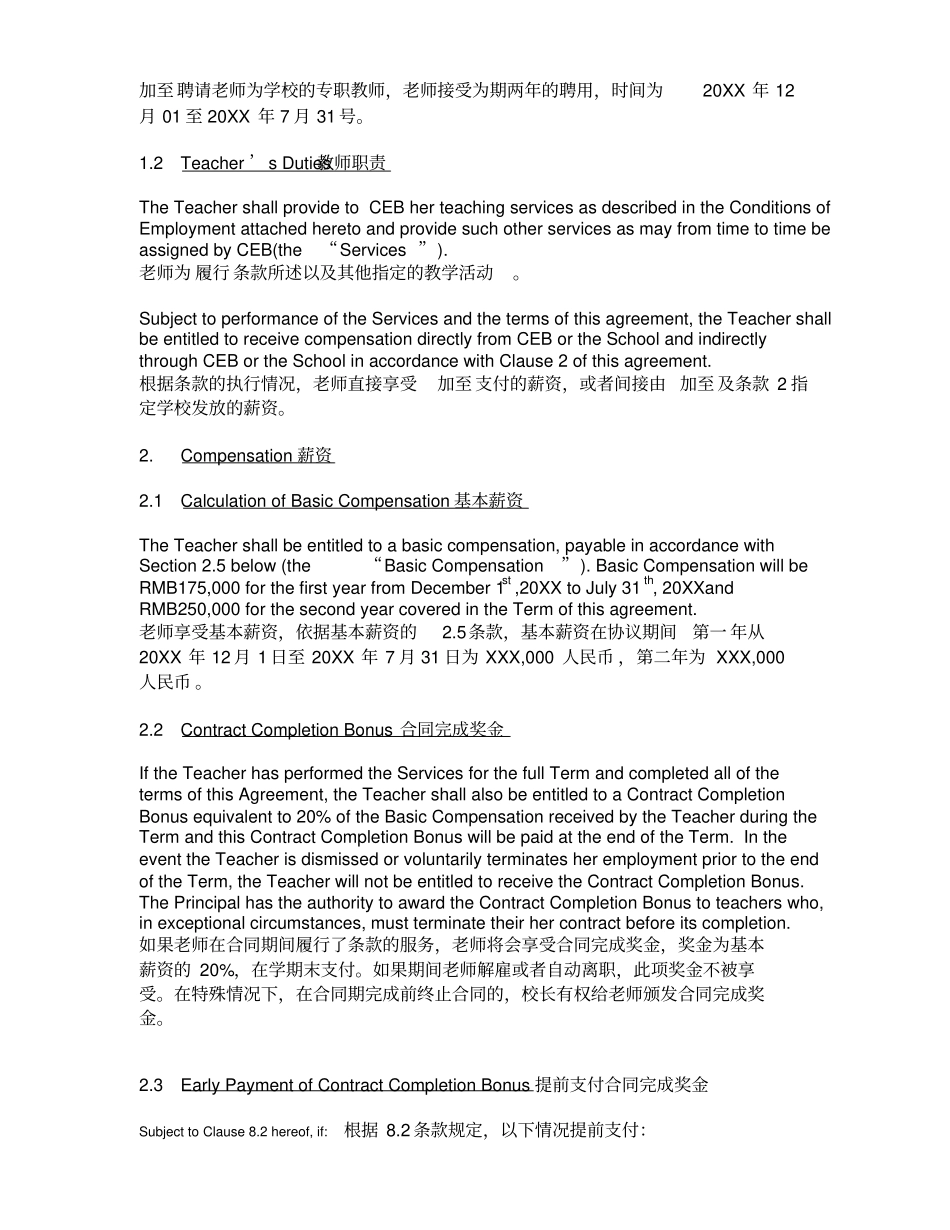 国际学校外籍教师工作合同中英双语版本_第2页