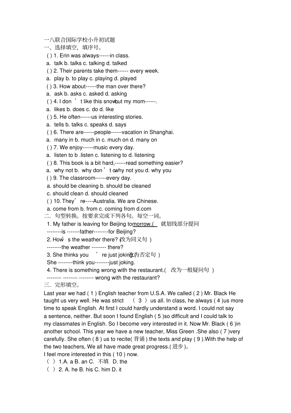 国际学校小升初试题_第1页