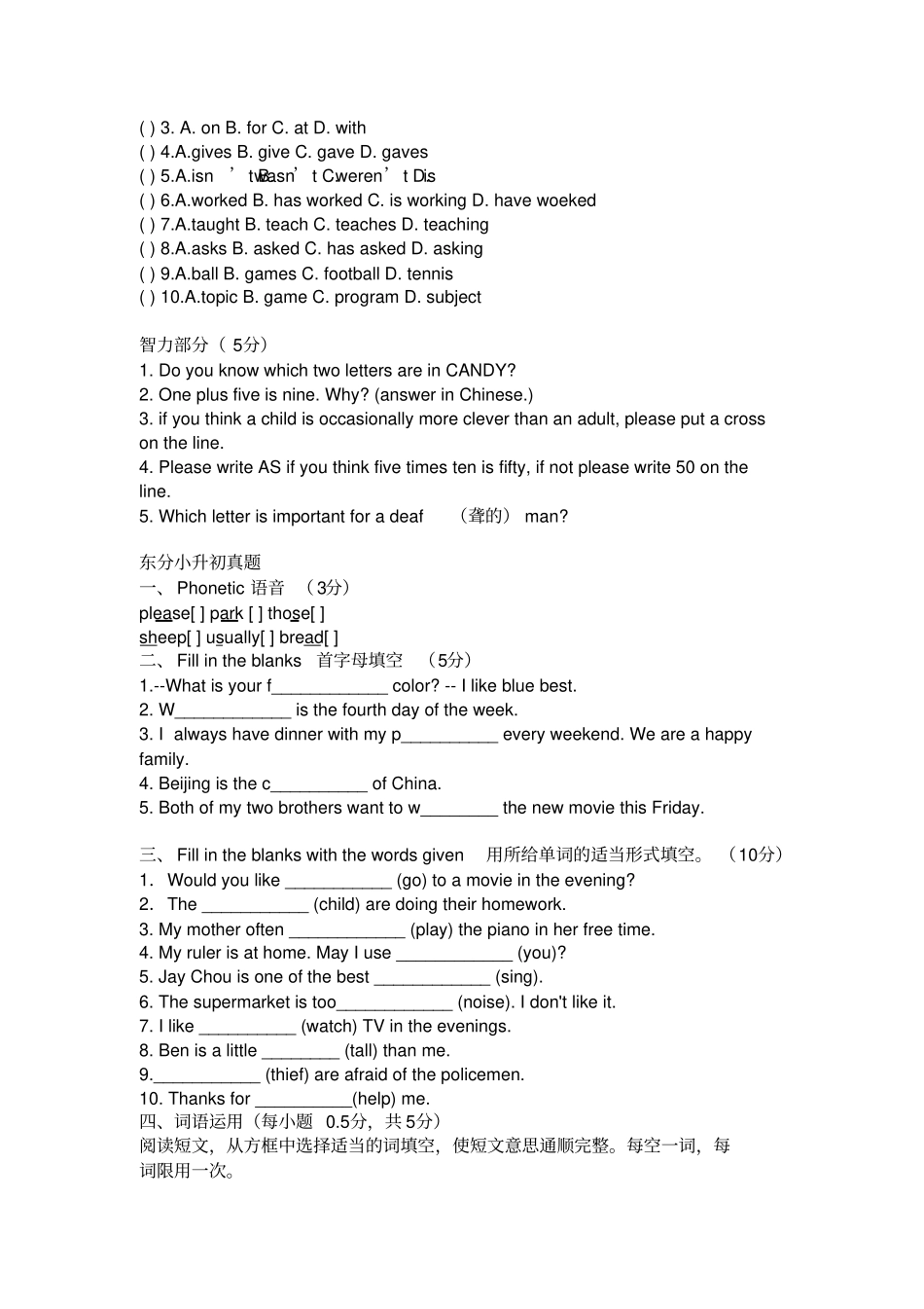 国际学校小升初试题_第2页