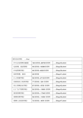 国际收支平衡及外汇和汇率