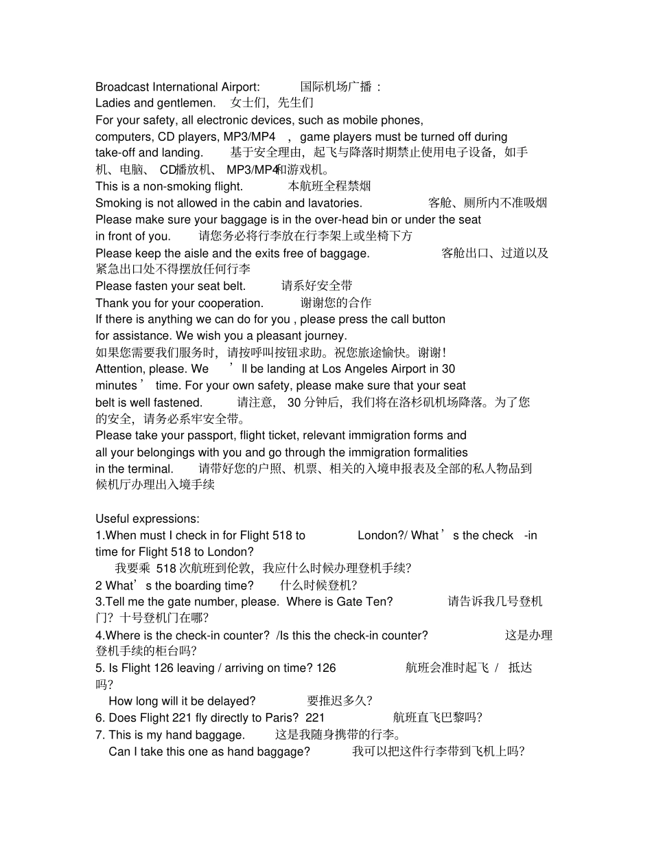 国际机场常用英文_第1页