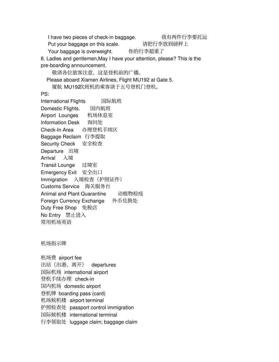 国际机场常用英文_第2页