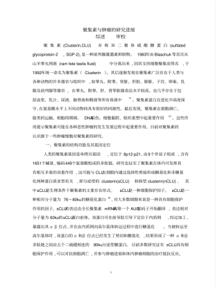 国际检验医学介绍