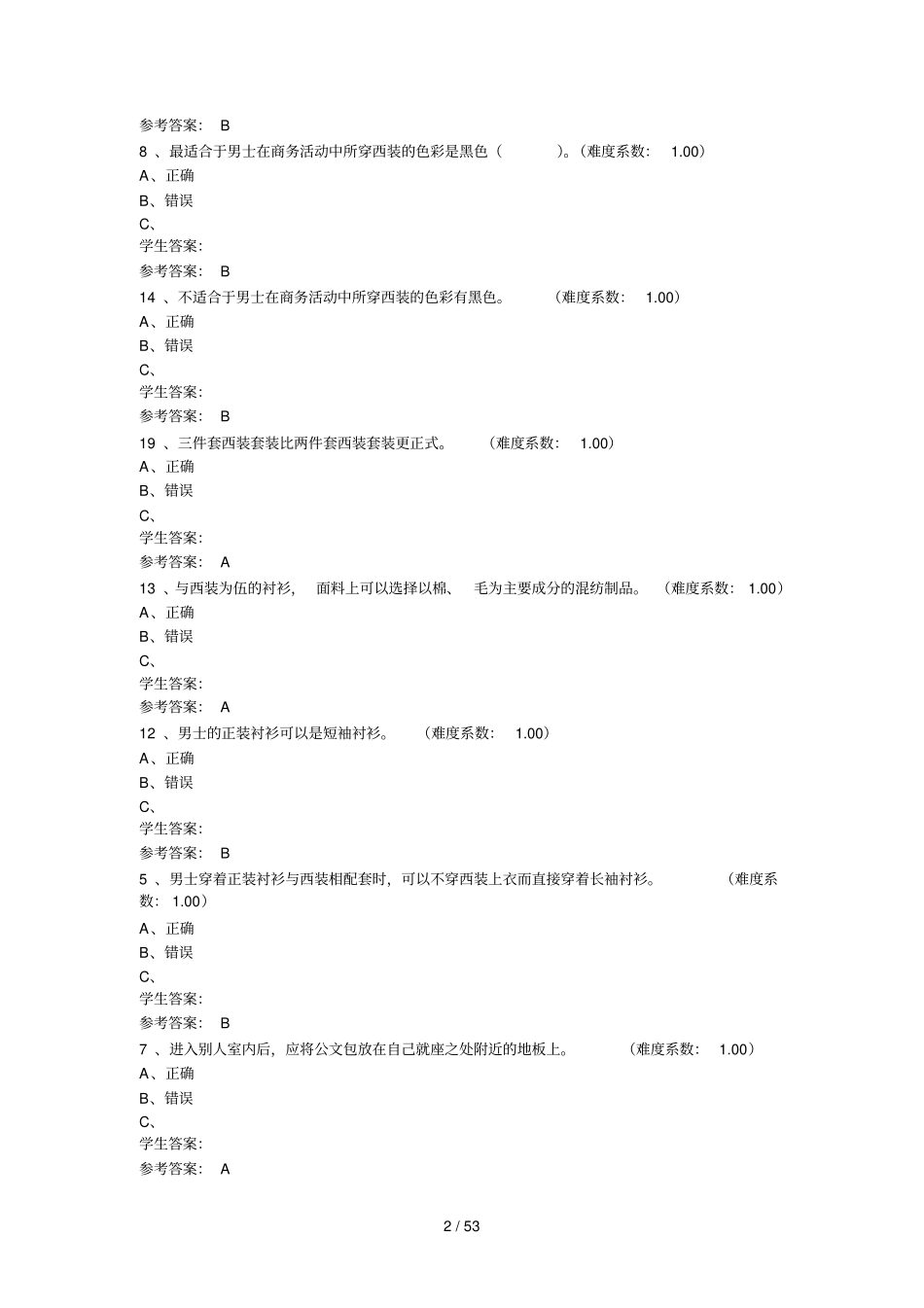 国际礼仪网上作业判断_第2页