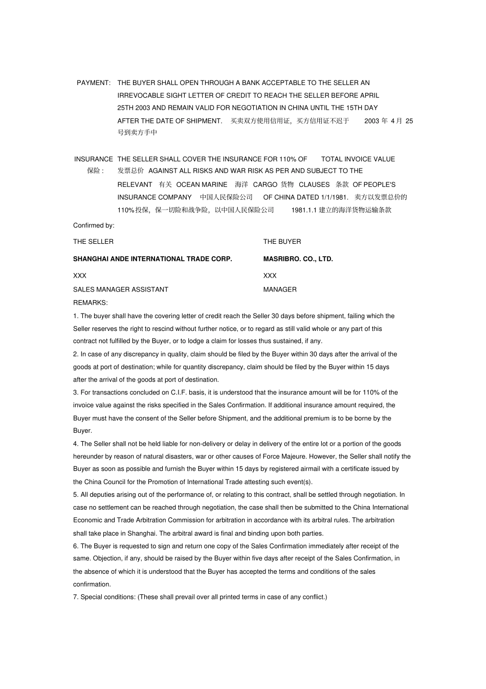 国际结算与单据业务实训材料汇总_第3页