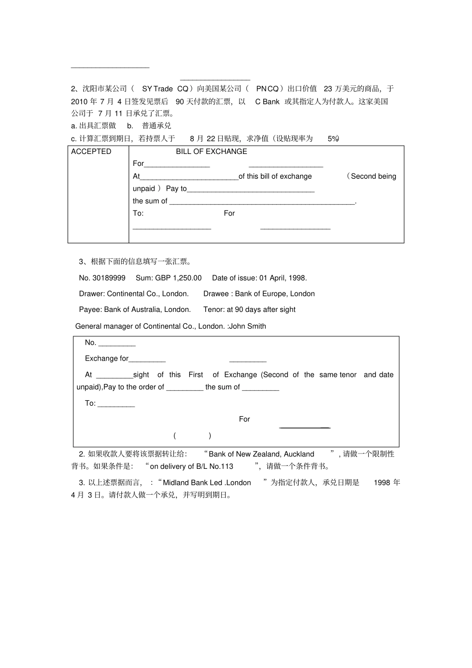 国际结算出汇票作业题_第2页