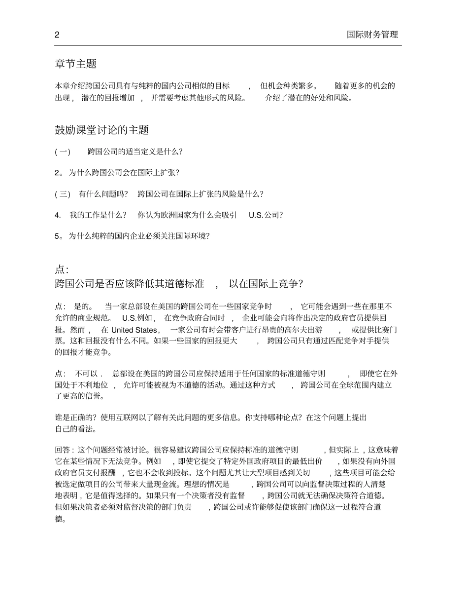 国际财务管理-英文版答案答案翻译_第2页