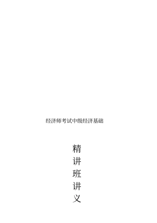 国际贸易与国际资本流动