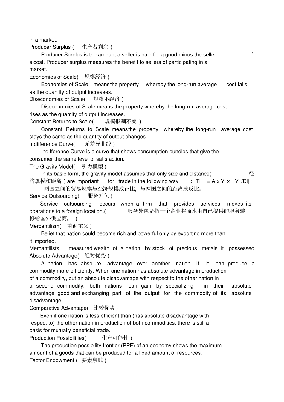 国际贸易名词解释英文及简答论述期末考试复习_第2页