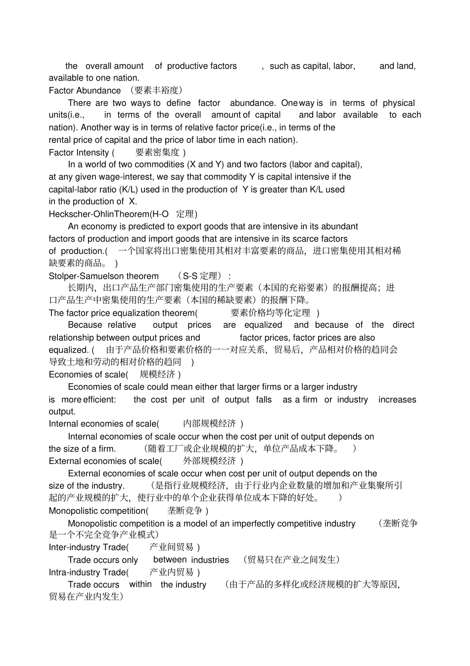 国际贸易名词解释英文及简答论述期末考试复习_第3页