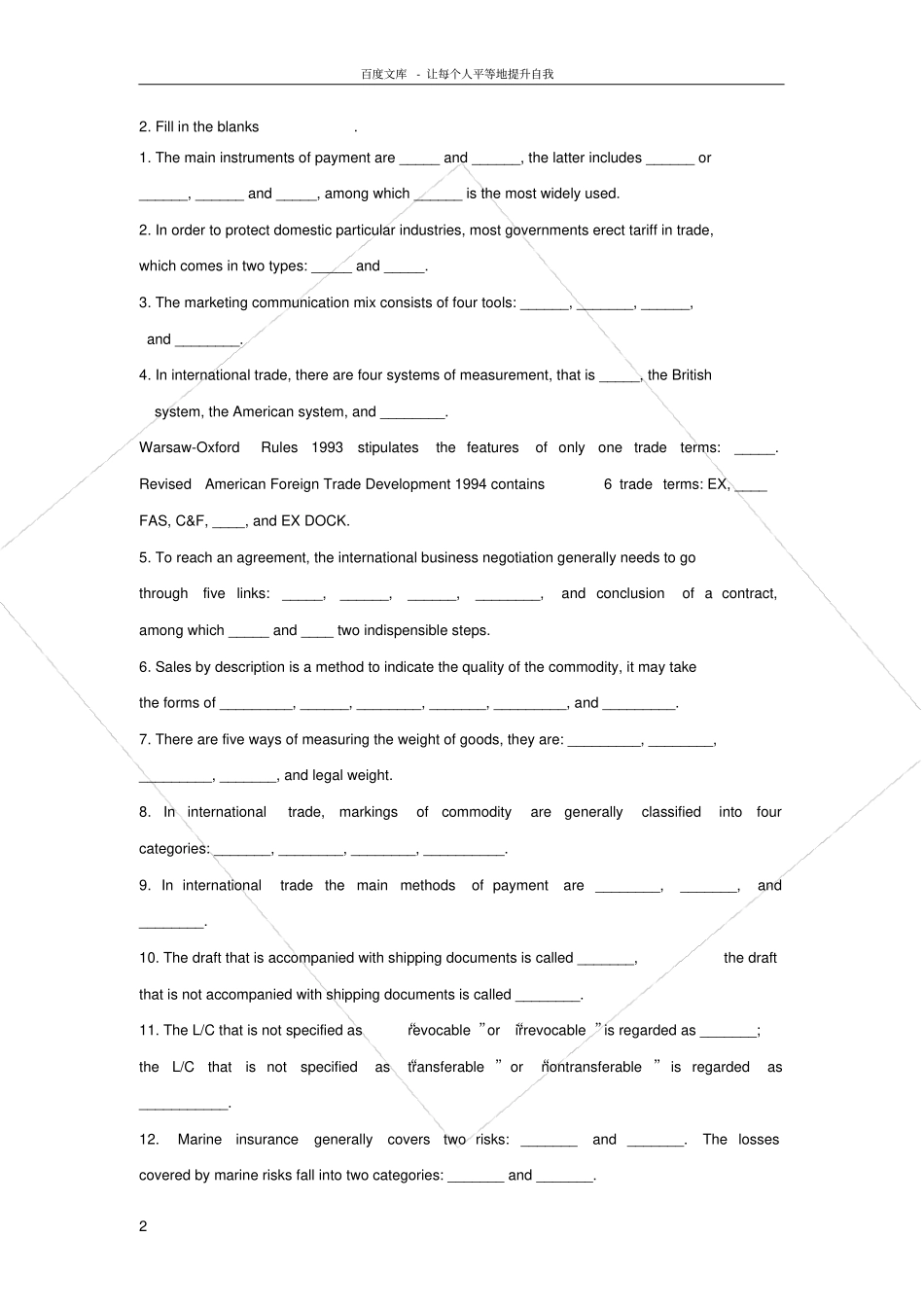 国际贸易实务复习资料_第2页