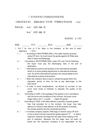 国际贸易实务期末考试试卷英文版7优质版