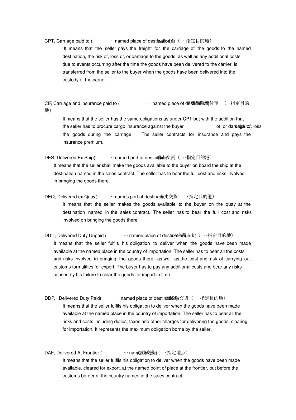 国际贸易实务英文名词解释英to英_第2页