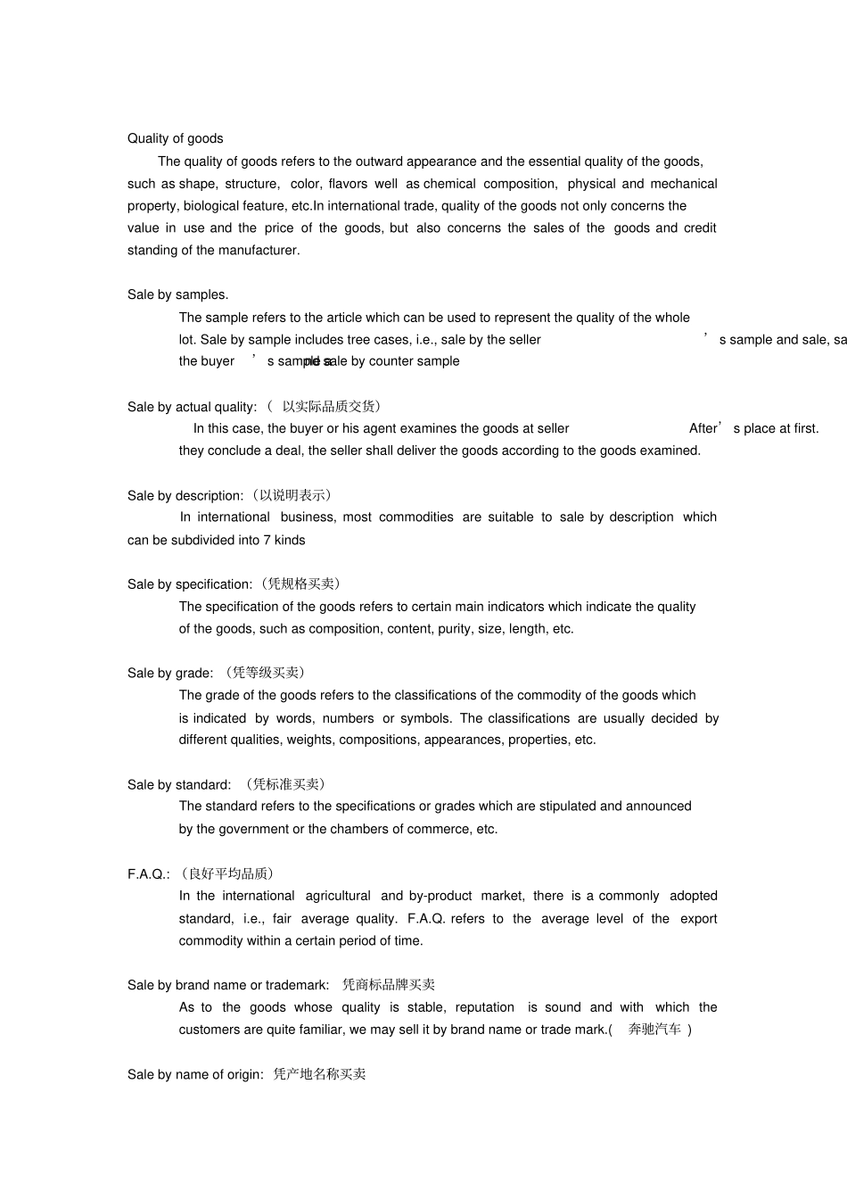 国际贸易实务英文名词解释英to英_第3页