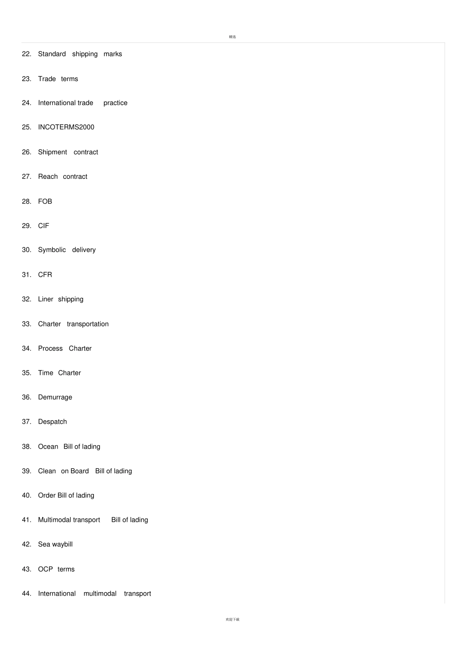 国际贸易实务英文版_第2页