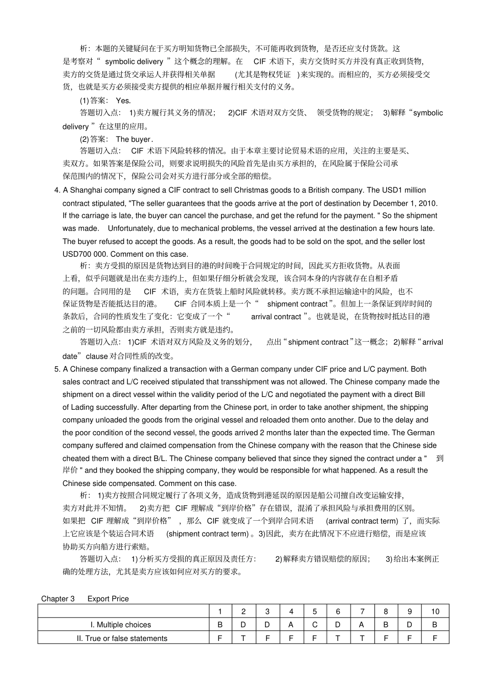 国际贸易实务英文版第二版课后习题答案最新_第3页