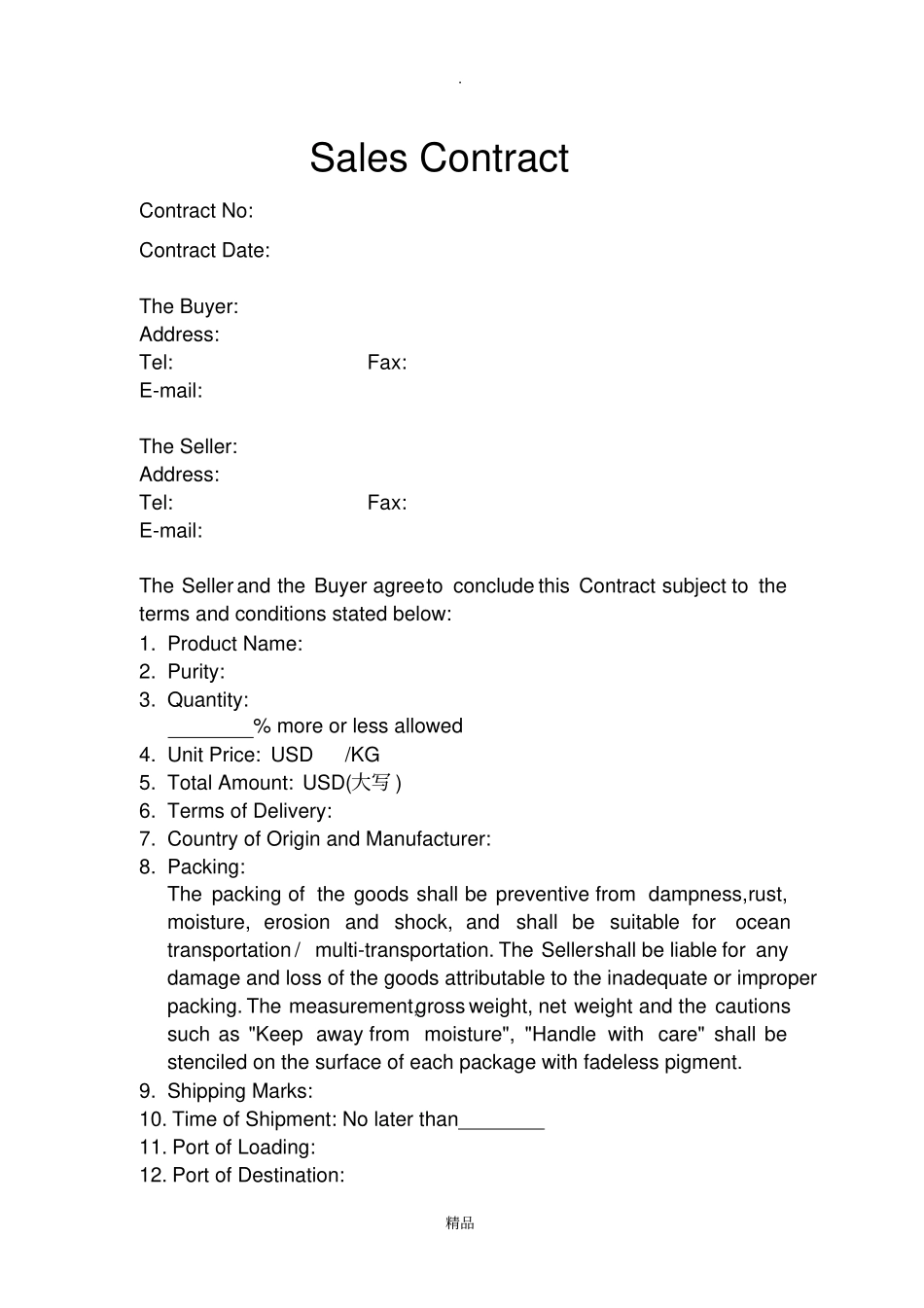 国际贸易销售合同英文版SalesContract_第1页