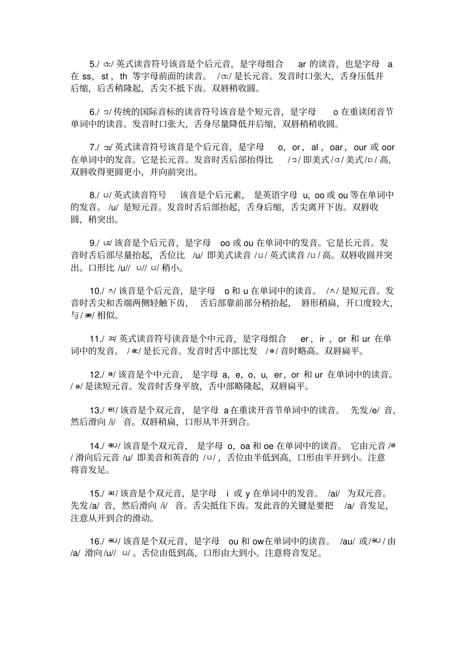 国际音标其例子_第2页