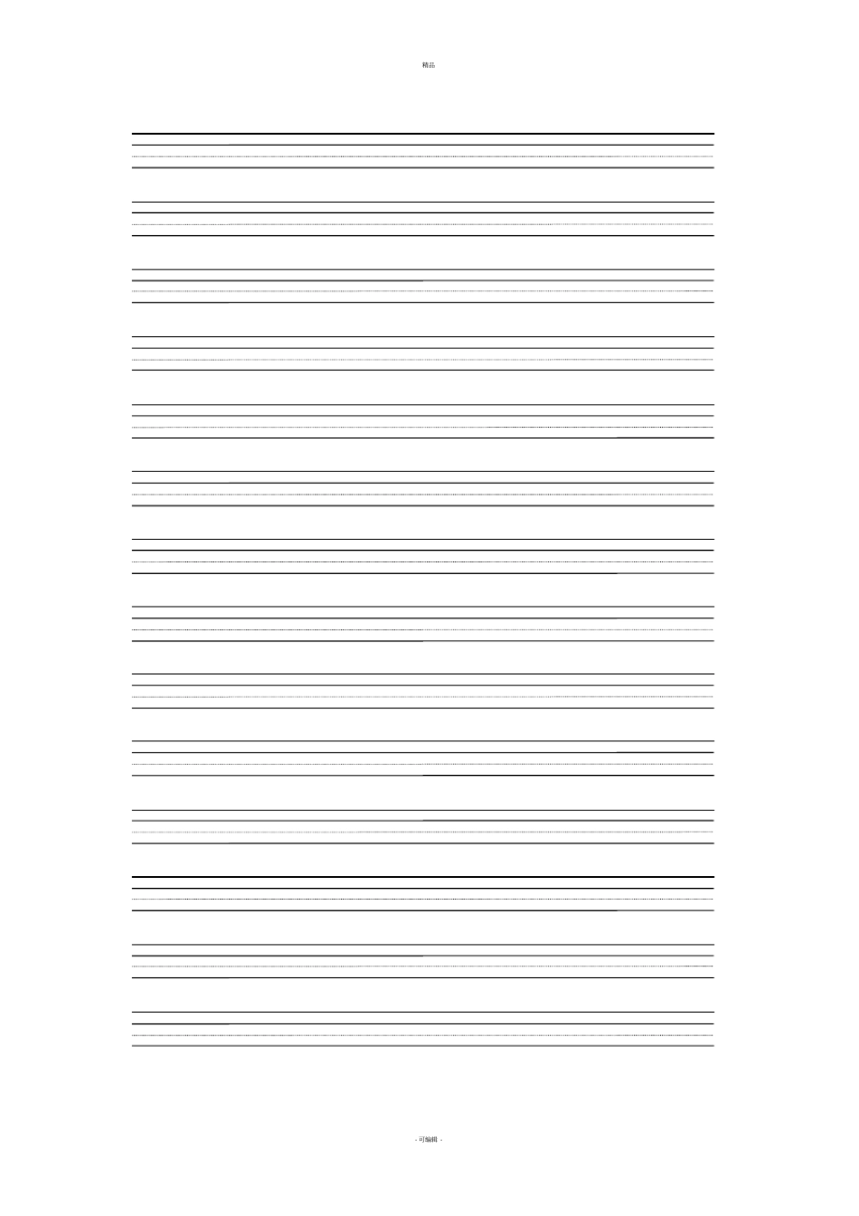 国际音标的书写格式_第2页